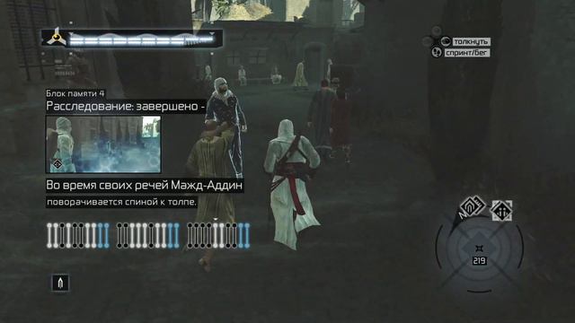 Сбор информации. Assassin’s Creed #24. смотреть онлайн