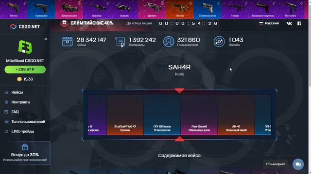 CS:GO.NET Опен кейс)) НУ ТАКОЕ смотреть онлайн
