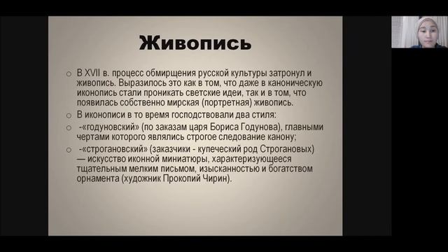 Культура России в 17 веке смотреть онлайн