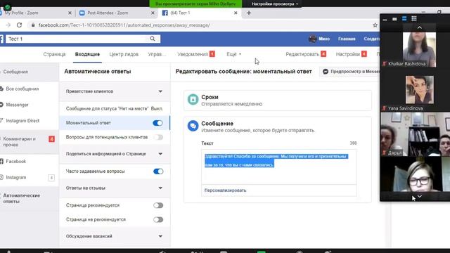 SMM для начинающих - как научится SMM с нуля #2 урок 30.06.2020