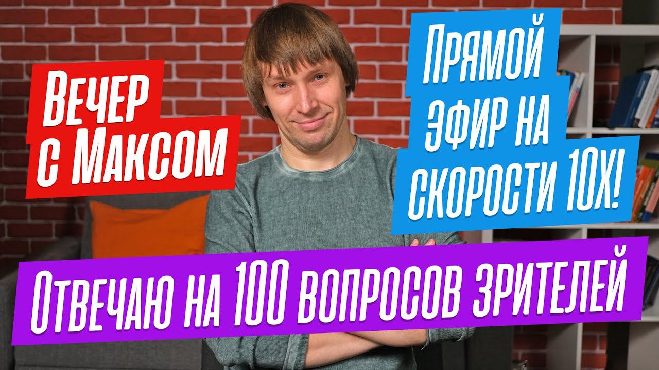 Какой ноутбук, ПК, видеокарту, процессор, монитор выбрать? Что будет с ценами? Эфир от 24.04.2023. смотреть онлайн