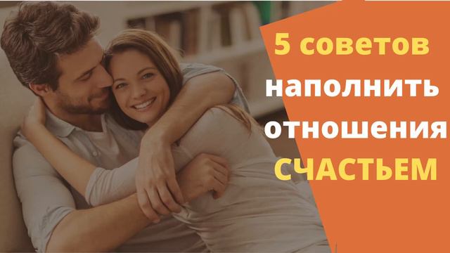 5 советов смотреть онлайн