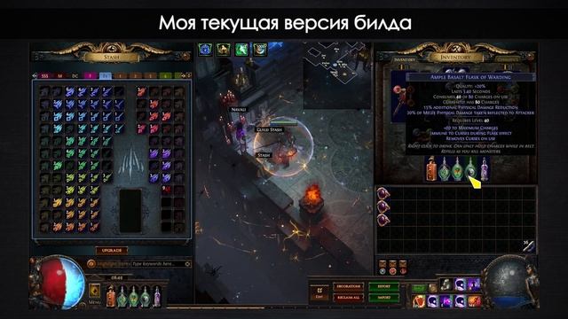 PoE 3.9: Плут через Похищение сущности и Инфекцию | Path of Exile Legion Билд смотреть онлайн