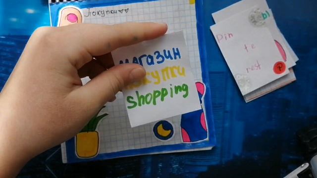 ?Бумажные сюрпризы? рисунки из пинтерест? смотреть онлайн