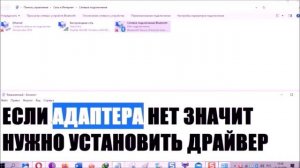 Как включить блютуз на ноутбуке леново (если не включается)
