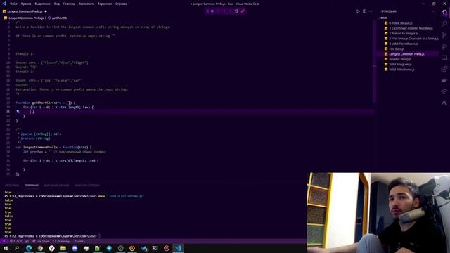 #3 РЕШЕНИЕ ЗАДАЧ НА LeetCode JS / / ОДИН ДЕНЬ ИЗ ЖИЗНИ РАЗРАБОТЧИКА смотреть онлайн