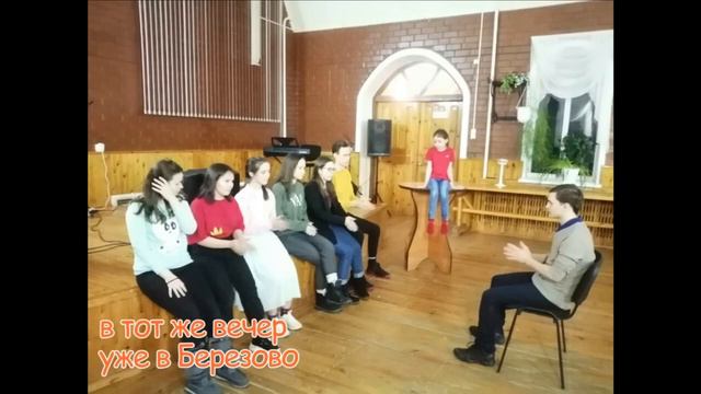 Молодежная поездка в пгт. Березово 20-23 февраля 2020года смотреть онлайн