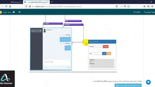 آموزش WebSocket - مقدمه و معرفی دوره - قسمت 1 смотреть онлайн
