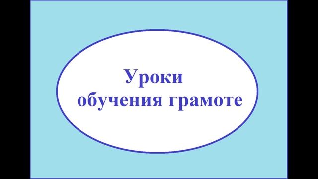1 А класс - 1 и 2 четверти.mp4 смотреть онлайн