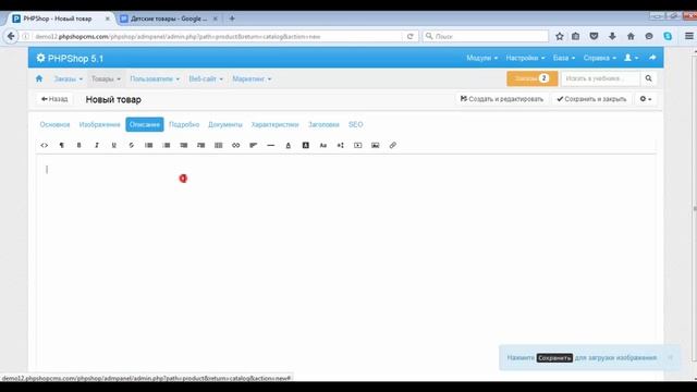 Обзор PHPShop (Shopbuilder) от CMS Magazine и ADN Digital Studio смотреть онлайн