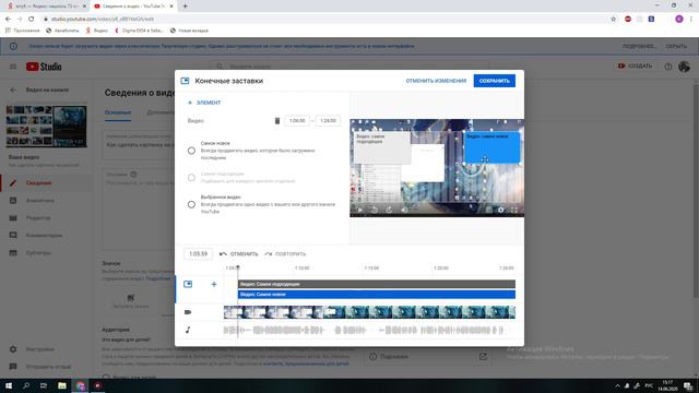 Как сделать конечные заставки на видео Ютуб 2020г смотреть онлайн