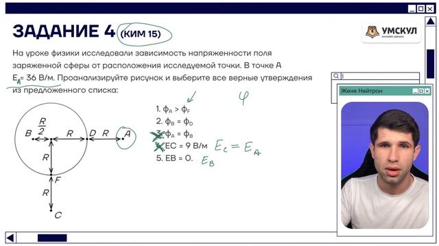 Прорабатываем страхи на 80+. Электричество | ЕГЭ по физике 2023 смотреть онлайн