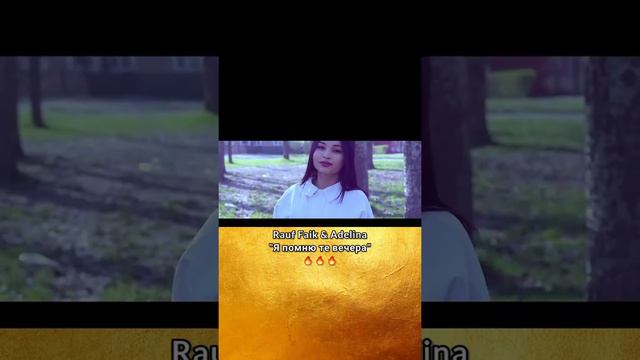 Raif Faik &Adelina. Я помню те вечера смотреть онлайн