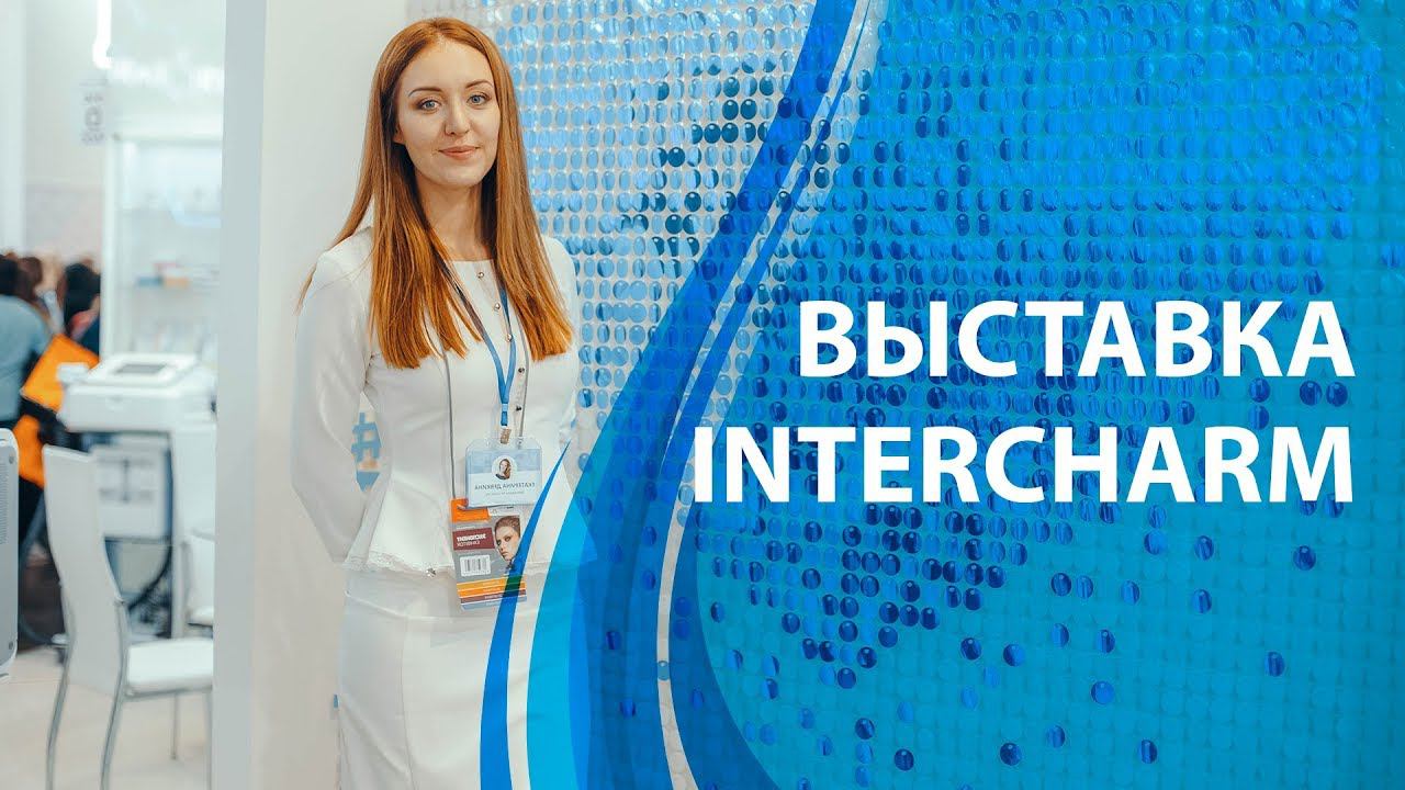 InterCharm смотреть онлайн