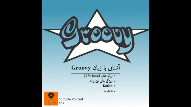 Introduction to Groory Languag Compile Podcast Ep 9 смотреть онлайн