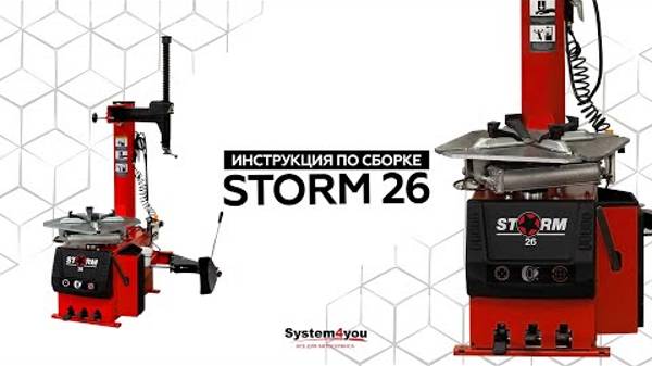 Технарь. Инструкция по сборке шиномонтажного станка сторм 26 Как собрать стенд storm 26? Полуавтомат