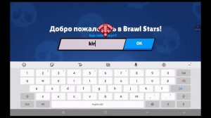 Как поиграть в старый бравл старс? (kiria_bs) - Как скачать ретро бравл????