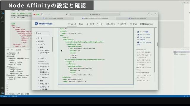 【Kubernetes】[Node Affinity](Scheduling)現役インフラエンジニアがKubernetesについてデモしながら話します смотреть онлайн