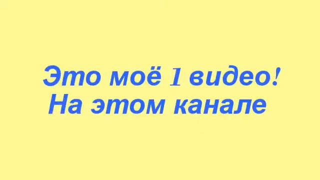 Моё преведствие! Привет, вы на канале Котейка TV. смотреть онлайн