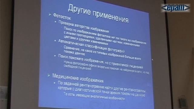 EPAM IT Share #3 1 часть