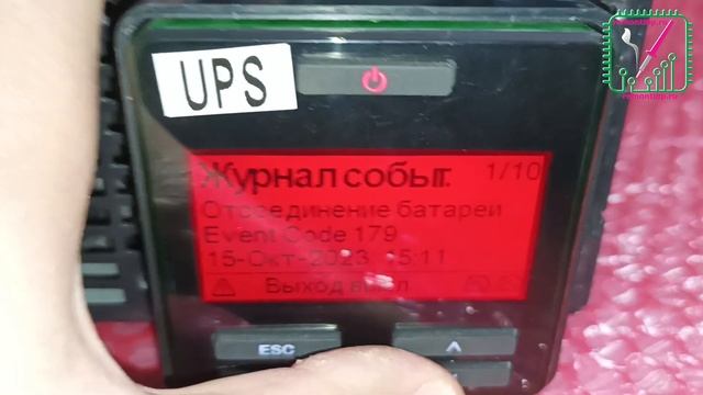 Событие зарядки батареи ИБП APC SRT3000RMXLI-NC ошибка зарядника | remontibp.ru смотреть онлайн