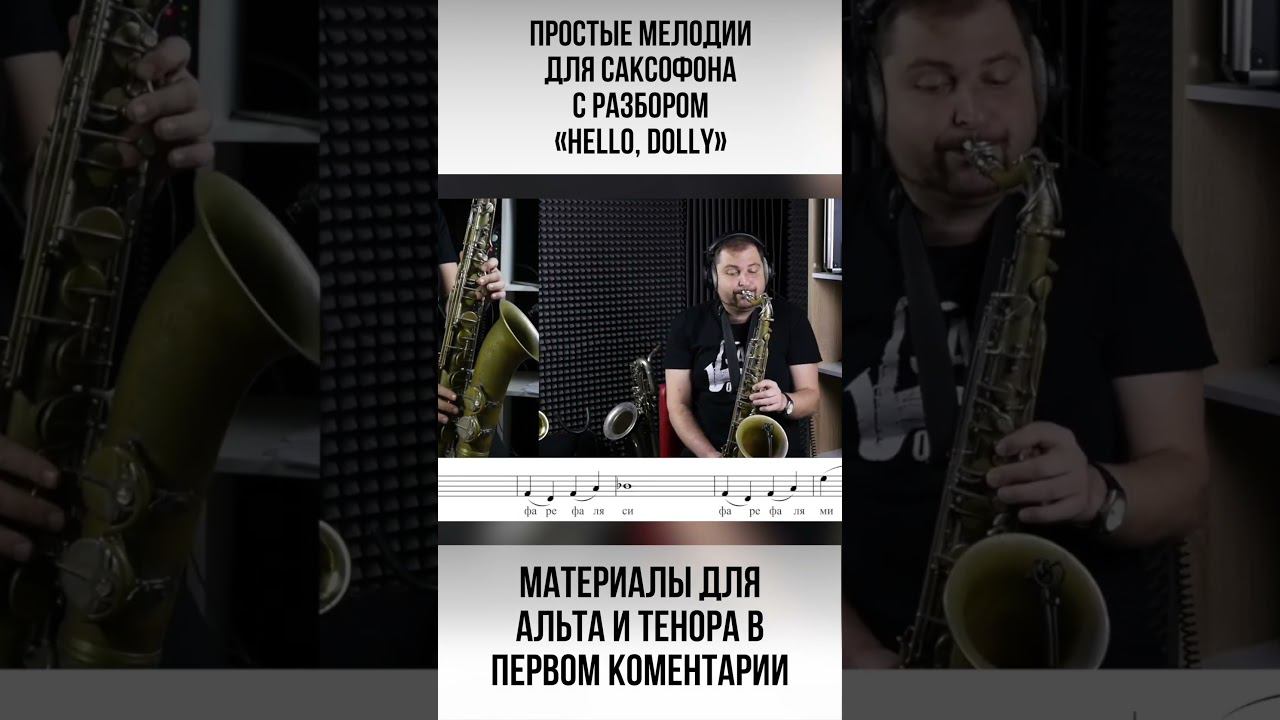 «Hello, Dolly» смотреть онлайн