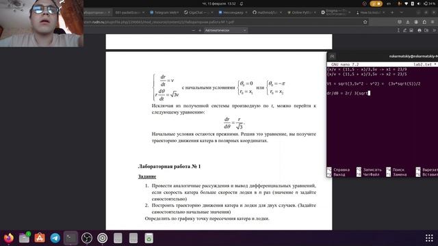 Процесс Лаб. Раб. №2 (МатМод)