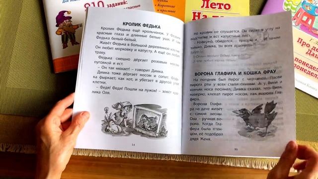 ЛЕТО.НА ДАЧЕ. Часть 1. Сборник рассказов. Серия «Читаем сами» смотреть онлайн