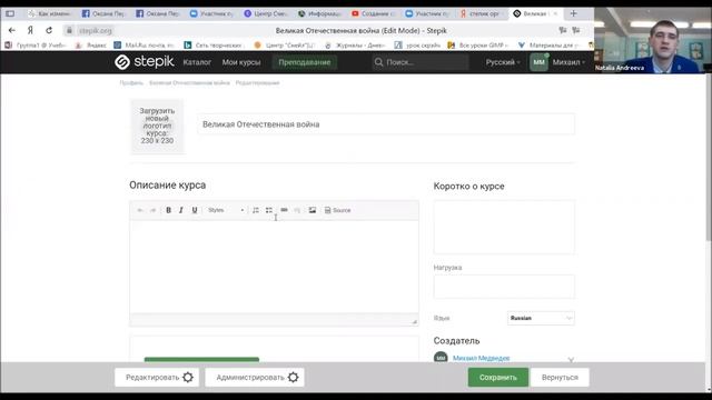Создание собственного онлайн-курса в Stepik смотреть онлайн