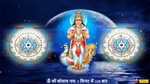 ОМ СОМ СОМАЙЯ НАМАХА