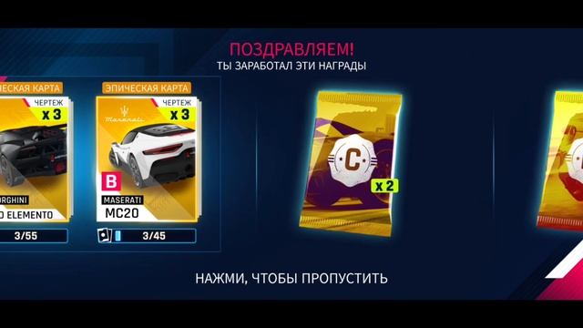 Asphalt 9: Легенды - Праздничные награды в подарок