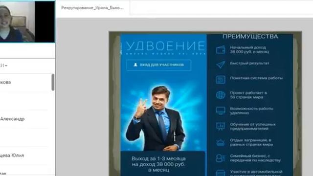 Рекрутирование. Ирина Быклва смотреть онлайн