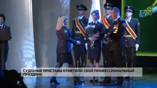 Судебные приставы отметили свой профессиональный праздник смотреть онлайн