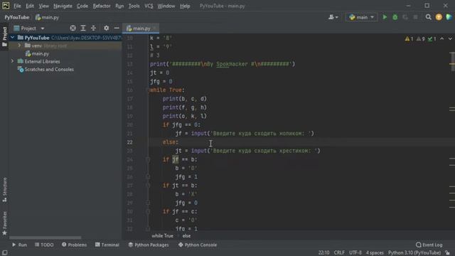 Крестики нолики на python(первое видео) смотреть онлайн