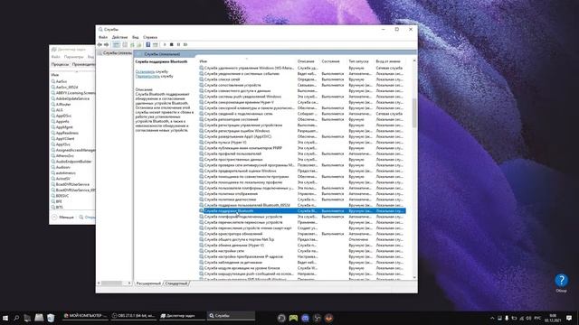 Как вернуть иконку Bluetooth смотреть онлайн