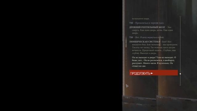 Первое прохождение №9 | Disco Elysium смотреть онлайн