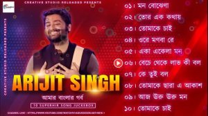 Arijit Singh Bengali Song ❤️ Top 10 Bengali Song Of Arijit Singh ❤️❤️