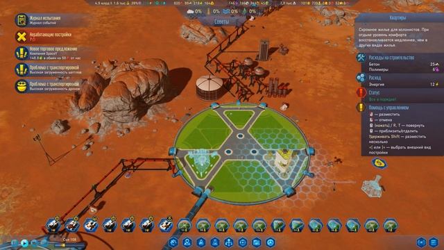 Surviving Mars - прохождение и выживание во время бомбардировки драгами - "почти" финал события #9 смотреть онлайн