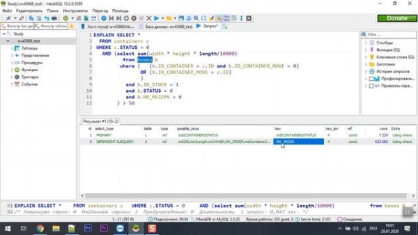 Уроки SQL / Базы данных. Практическая задача #1. Оптимизация запроса. MySql / РЕШЕНИЕ