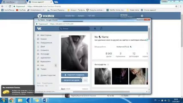 Программа на которой можно заработать голоса смотреть онлайн