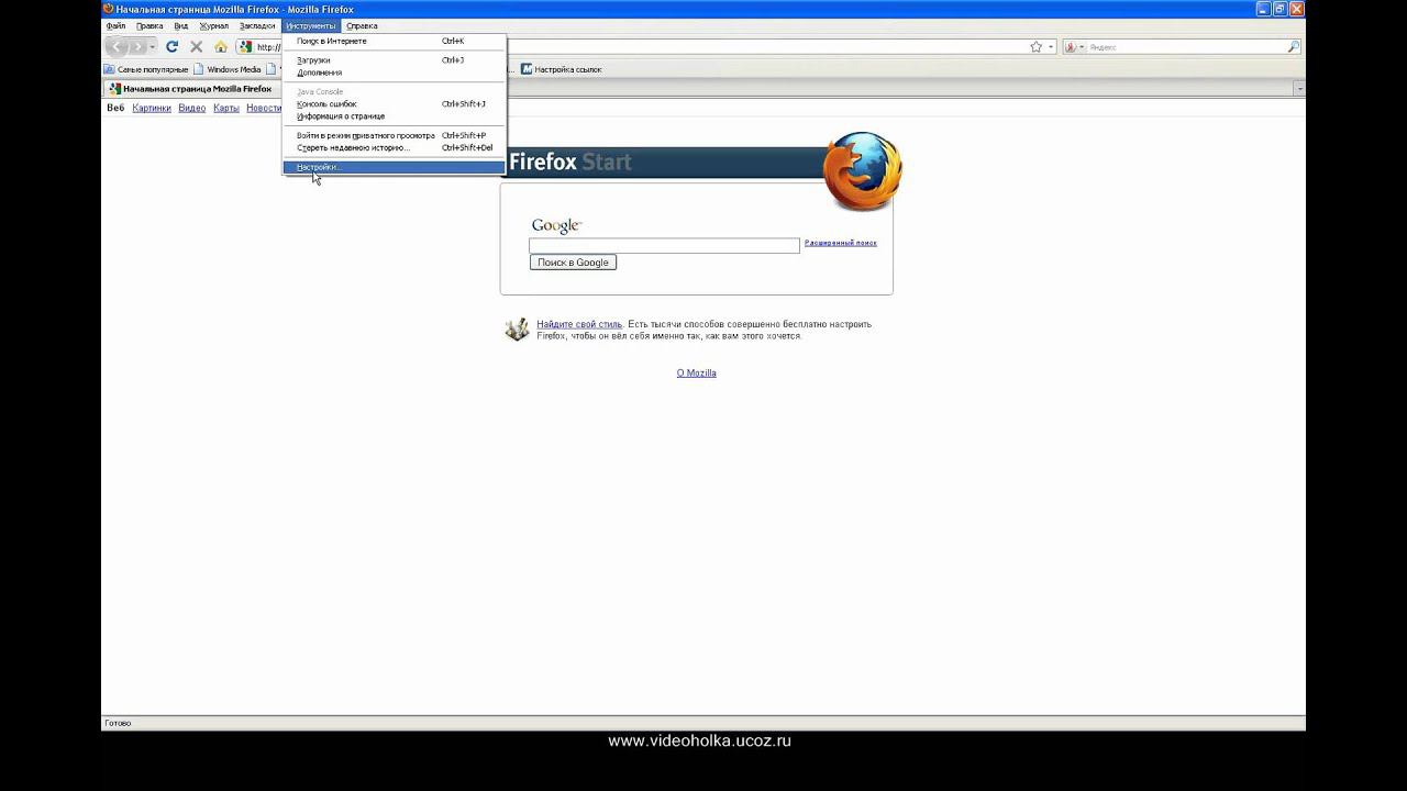 Как включить Javascript в Mozila firefox смотреть онлайн
