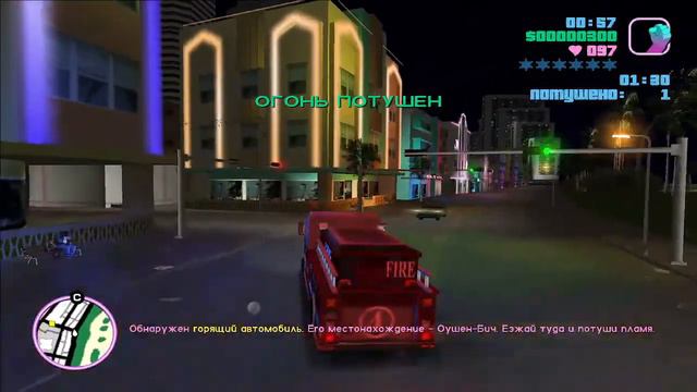 Gta Vice City Прохождение на 100 процентов смотреть онлайн