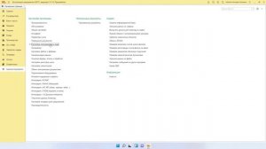 Настройка прав пользователя в 1С