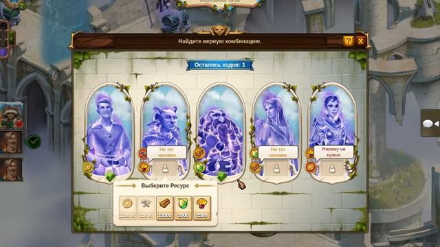 Elvenar Шпиль 2 этаж смотреть онлайн