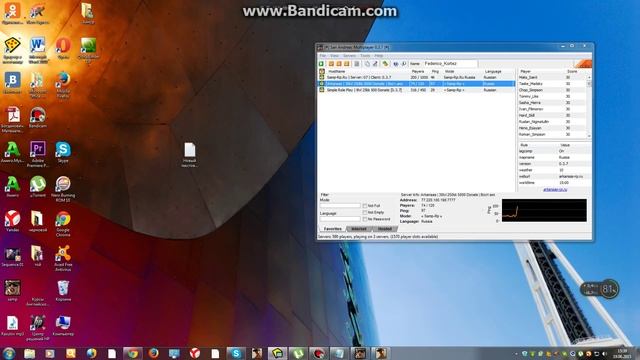 Как играть 2 акк на одном компьютере в самп смотреть онлайн