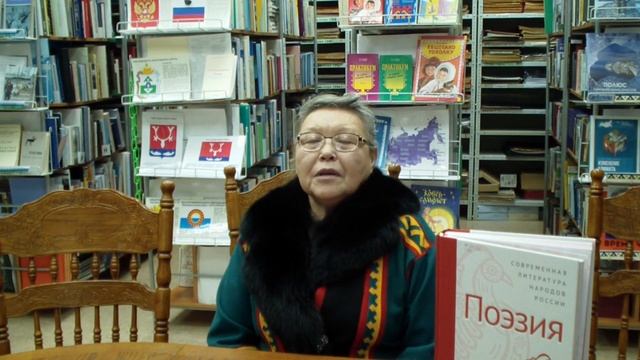 Стихи на языках народов России - Ненецкий язык смотреть онлайн