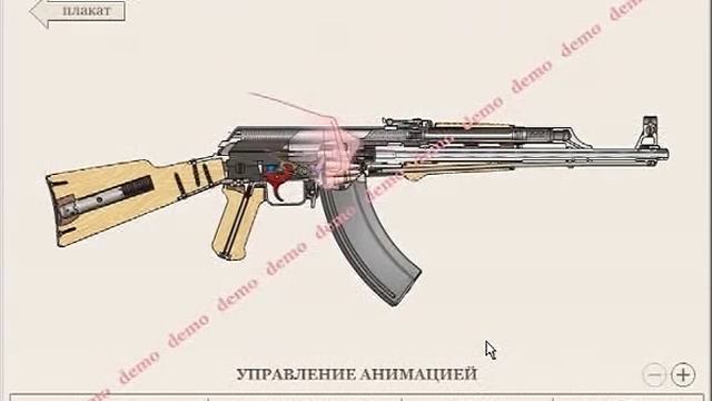 7,62мм АВТОМАТ КАЛАШНИКОВА (АК) demo смотреть онлайн