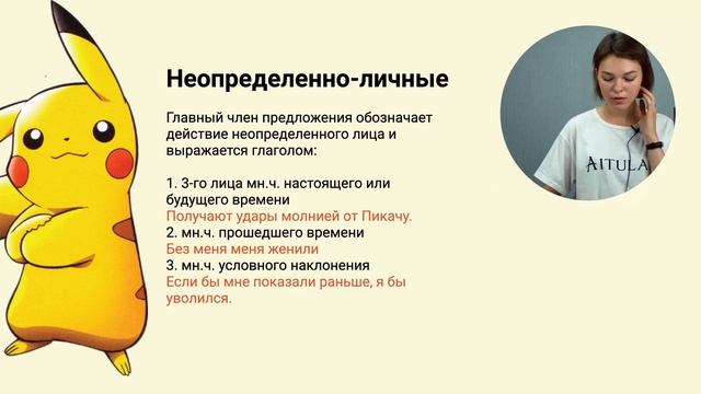 Односоставные предложения смотреть онлайн