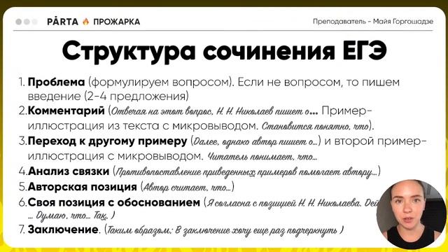 Мастерство и Искусство