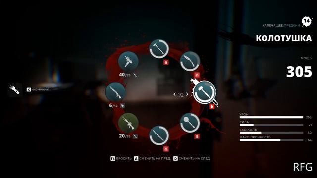 Прохождение Dead Island 2 - Часть 11: Водопроводные работы смотреть онлайн